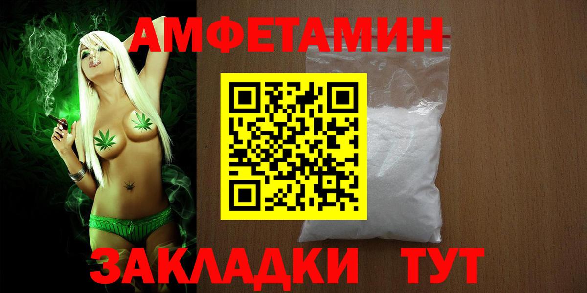 Обь  Amphetamine Розовый  Амфетамин  darknet наркотические препараты  Вход с VPN 