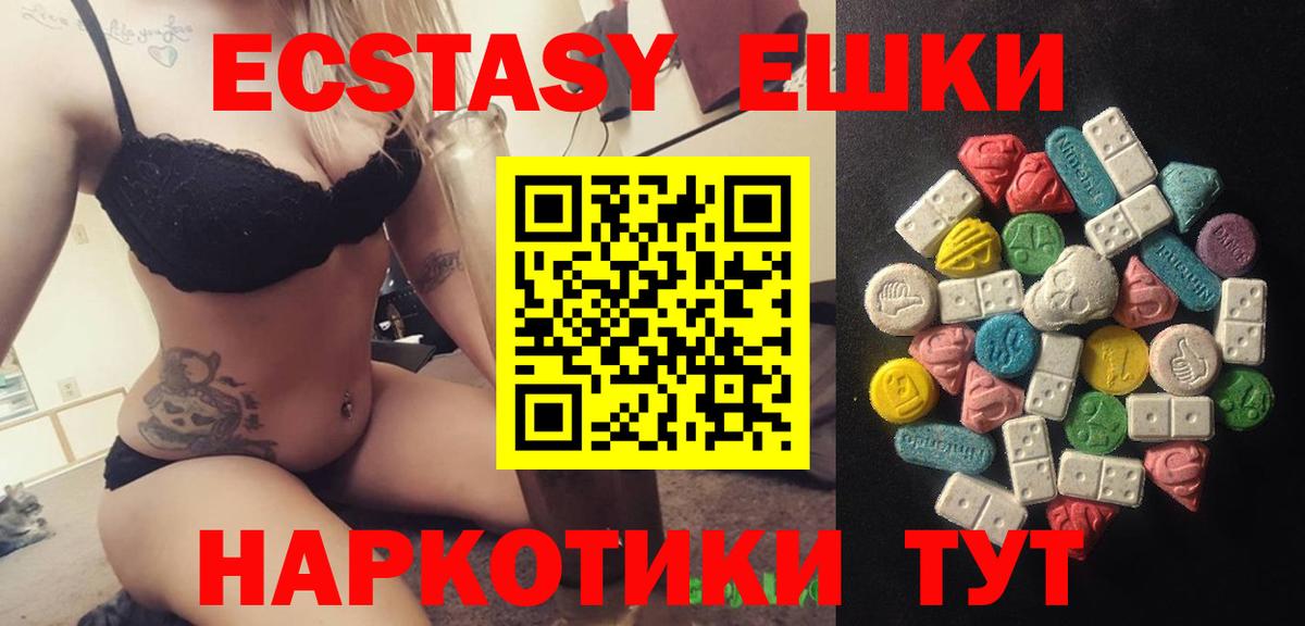 Ecstasy 280 MDMA  Вход с VPN  Обь  где купить наркоту  ЭКСТАЗИ таблы 