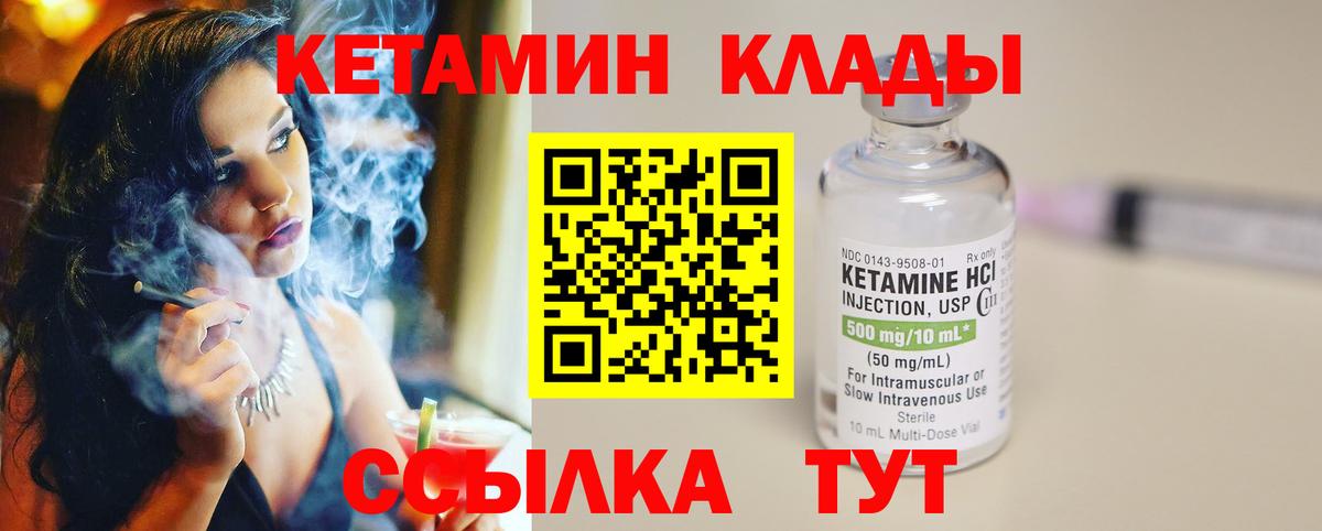 КЕТАМИН VHQ Обь
