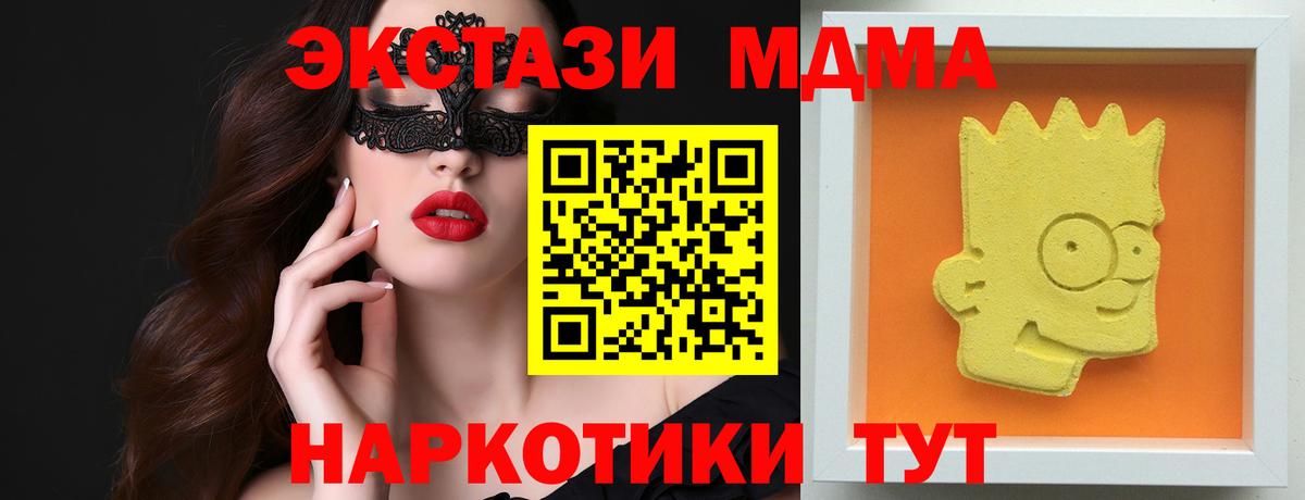 МДМА  Вход с VPN  MDMA Molly  Обь  MDMA VHQ 