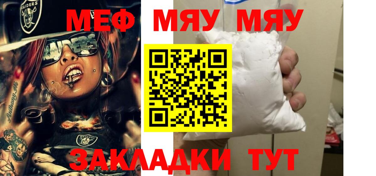 Меф мука Обь