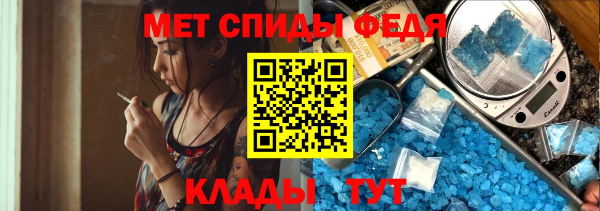 Обь  МЕТАМФЕТАМИН Декстрометамфетамин 99.9%  Вход с VPN 