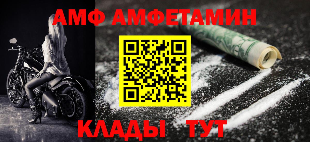 МЕТАМФЕТАМИН винт Обь