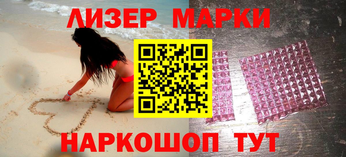 Наркотические марки 1500мкг Обь
